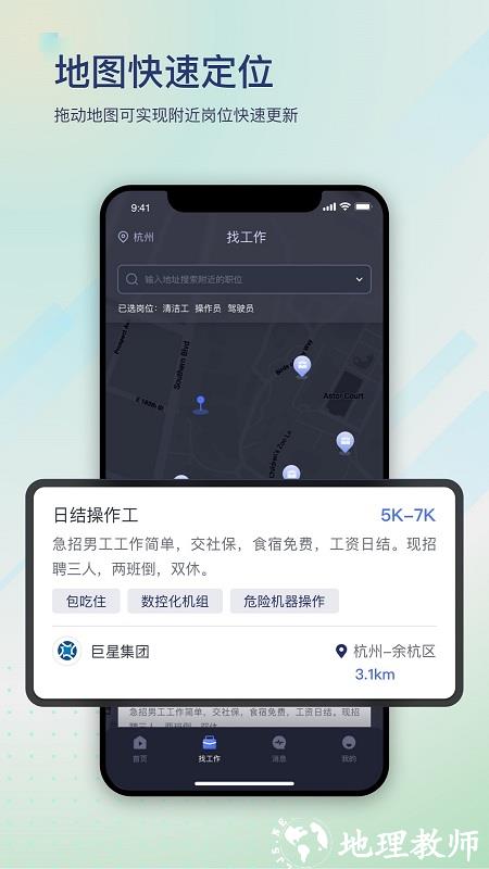 滴聘最新版 v3.5.3.0 安卓版 1