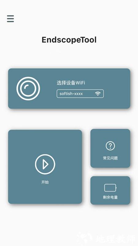 endscopetool耳勺app v2.6.6 安卓版 2