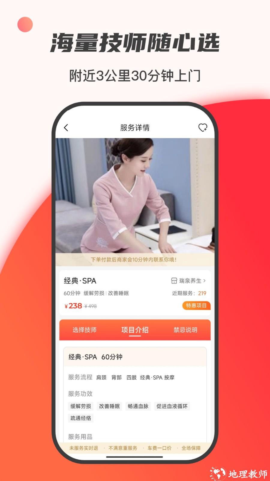 33上门 v3.1.5 安卓版 2