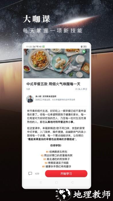 方太幸福家app v2.6.02 安卓版 1