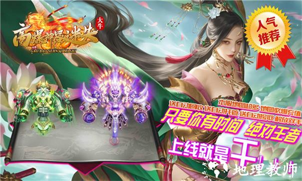 大牛高爆神器迷失截图