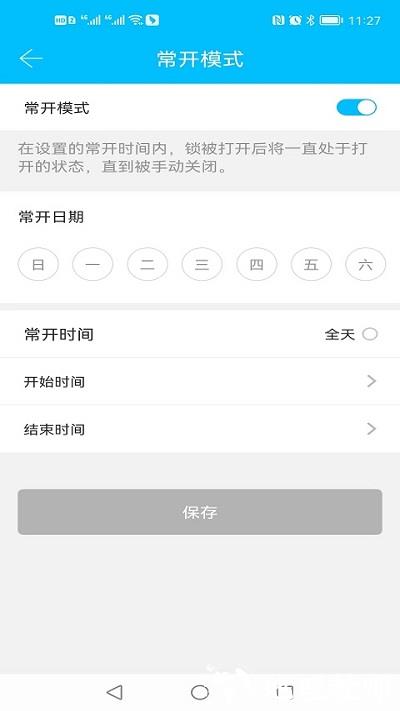 通通锁官方版(TTLock) v7.7.0 安卓版 2