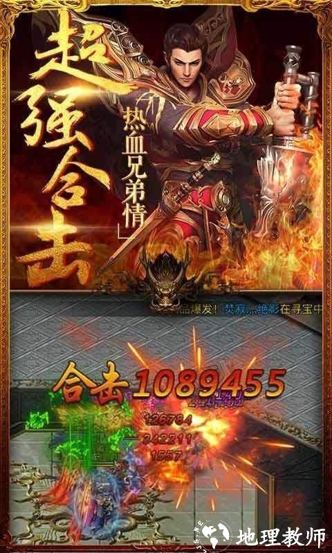 尊游极品神器截图