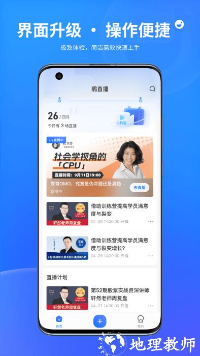 鹅直播app v1.5.0 安卓版 2