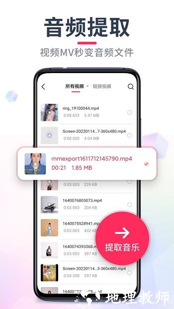 音频音乐剪辑app免费下载 v22.2.33 安卓版 0