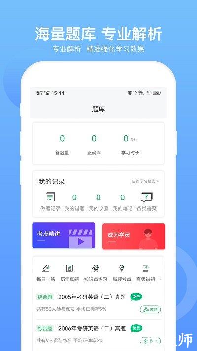 希赛MBA手机版 v5.0.0 安卓版 2