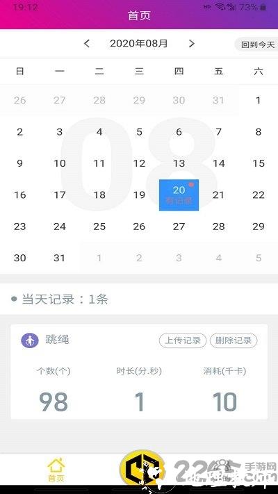 畅动力app v3.3 安卓版 0