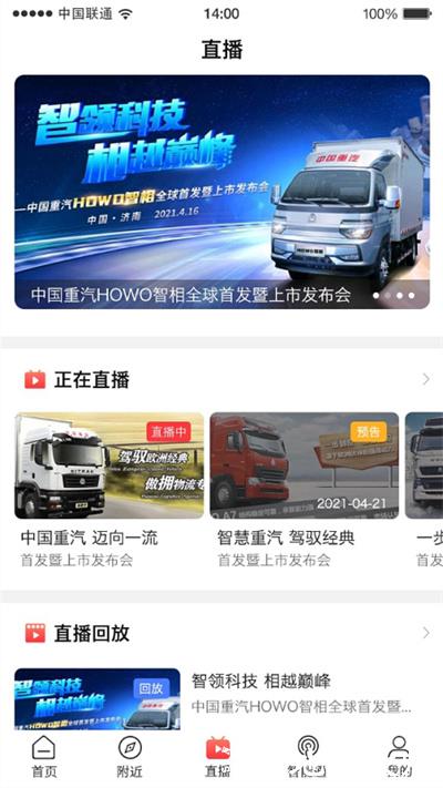 智慧重汽app最新版本 v4.96 安卓版 1