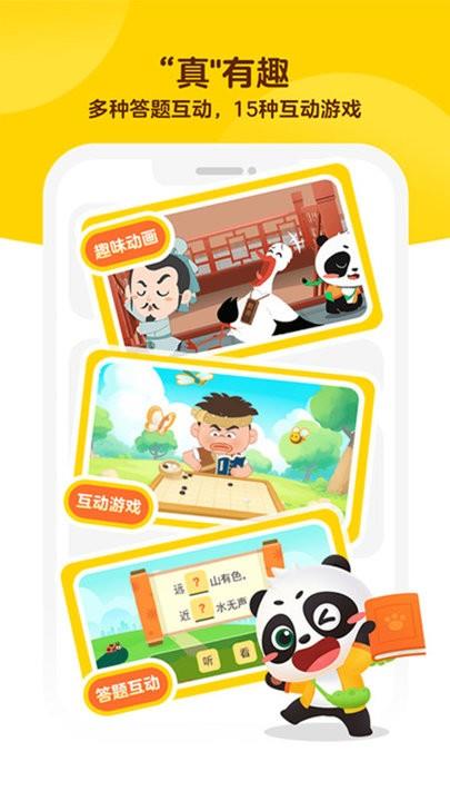 毛豆大阅读app(改名毛豆启蒙) v1.18.00 安卓版 2