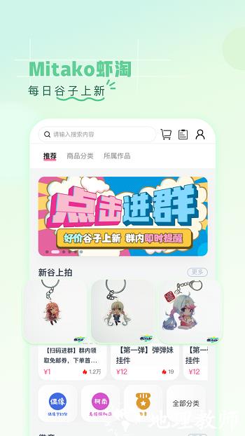 第一弹acg社区 v3.2.32 安卓版 1