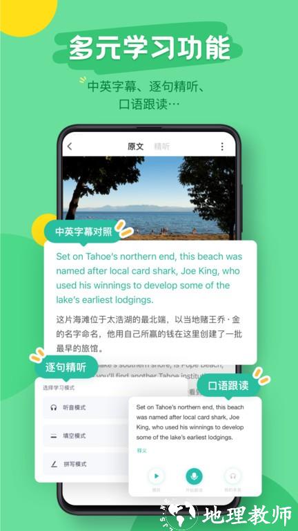 扇贝听力app最新版(改名为扇贝听力口语) v4.9.601 安卓官方版 0