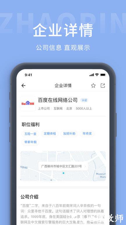 奉化人才网官方版 v1.3 安卓版 2