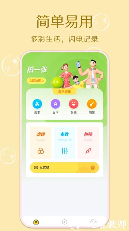 一品相机app(改名原质相机) v1.16 安卓官方版 3