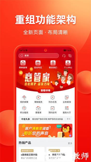 中意人寿掌上中意 v12.0.5 官方安卓版 2