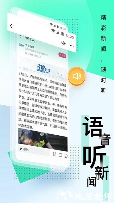 壹深圳手机客户端 v7.1.5 安卓版 1