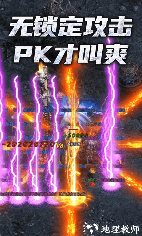 神途总登录器手游截图