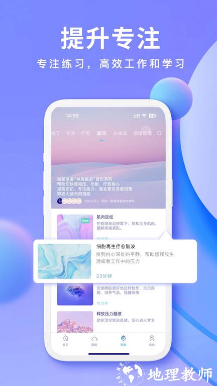 now冥想软件 v4.7.1 安卓官方版 1