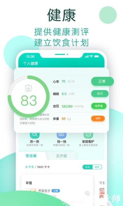 now健康app v1.1.015 安卓版 2