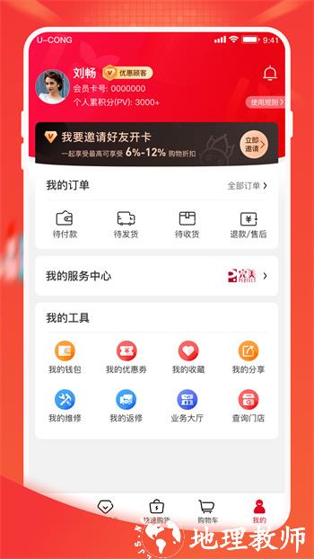 油葱 v4.14.5 安卓版 4