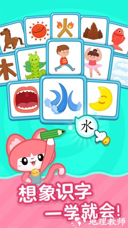叫叫识字大冒险官方版(更名叫叫识字) v3.86.1 安卓版 0