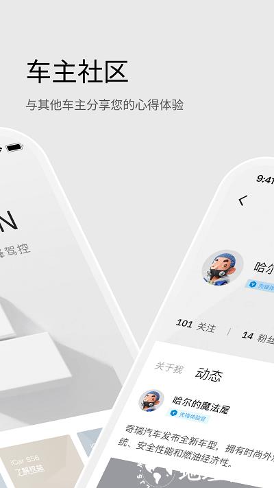 icar汽车官方版 v3.3.2 安卓版 1