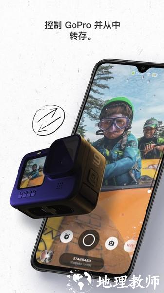 gopro quik官方最新版本 v12.11 安卓版 4
