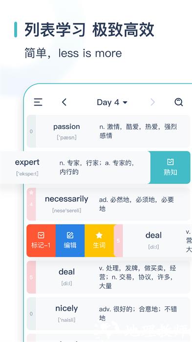 炭炭背单词安卓版 v5.6.5 手机版 2