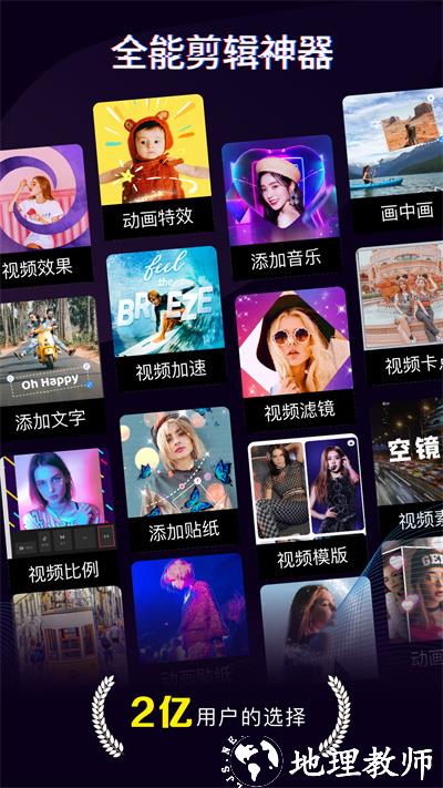 快剪辑app手机版 v5.9.5.2007 安卓最新版 2