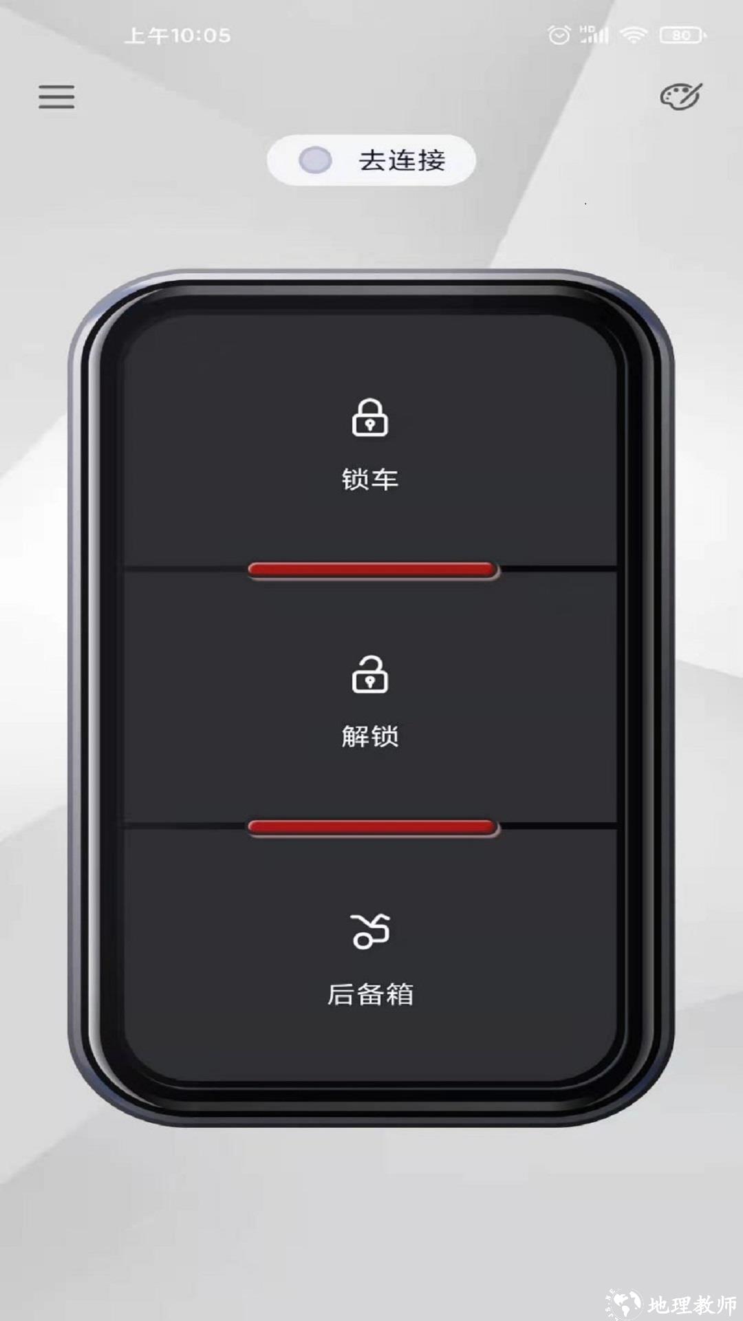智能控车系统 v1.6.0 安卓版 2
