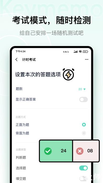 keymemo背诵记忆卡app v1.6.6 安卓官方版 1