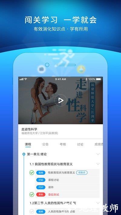 优课uooc官方版 v2.1.5 安卓版 2