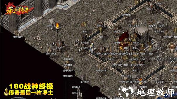 承天180战神归来截图