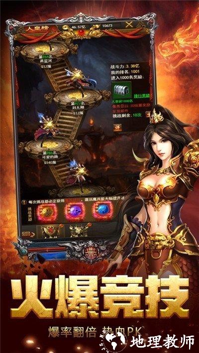 超变冰雪高爆版截图