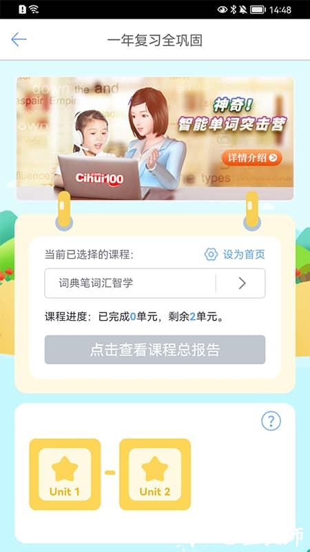 词汇100+APP v5.8.7 安卓官方版 1
