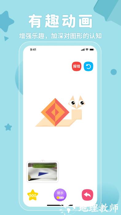 ar神奇七巧板app v1.5.0 安卓版 0