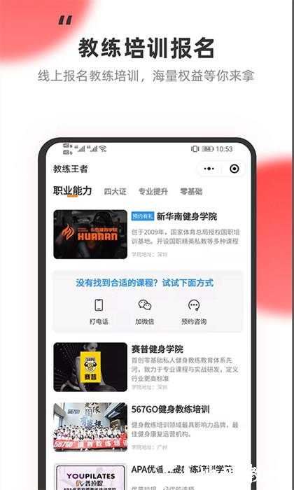 教练王者最新版 v2.1.19 安卓版 2