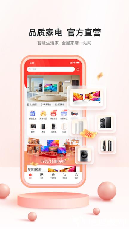 tcl之家app v2.44.0 安卓版 0