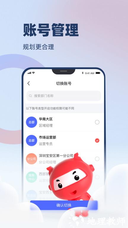 万顺福实体店APP(改名万顺云办公) v2.8.5 安卓版 1