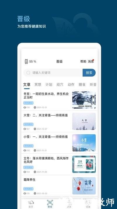 天和云脉软件 v1.4.6 安卓版 1