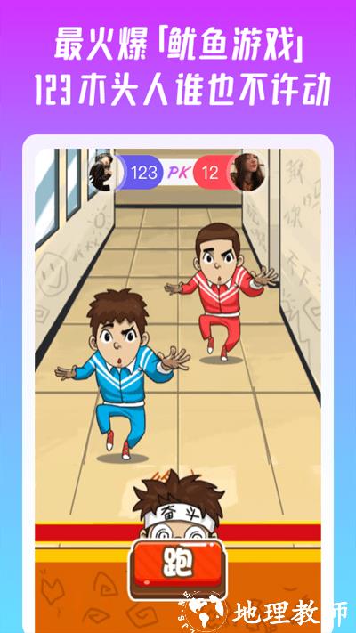 头号派对app v8.2.0 安卓版 0