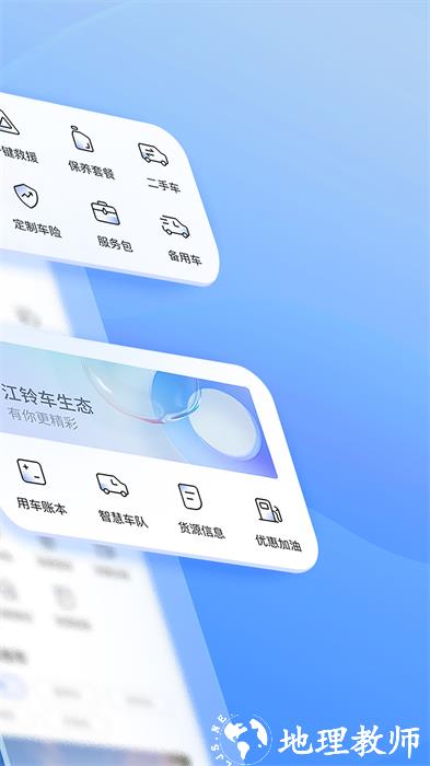 江铃智行app v6.5.0 安卓版 1