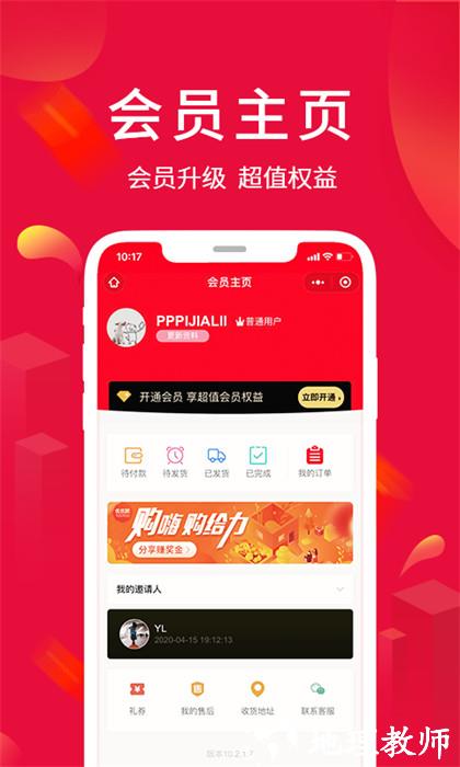 淘优卖app v5.6.6 安卓版 4