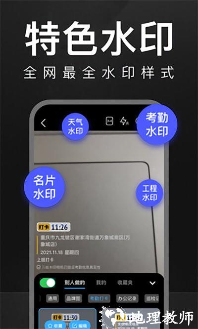 万能水印相机2024最新版本 v2.9.8 安卓版 1