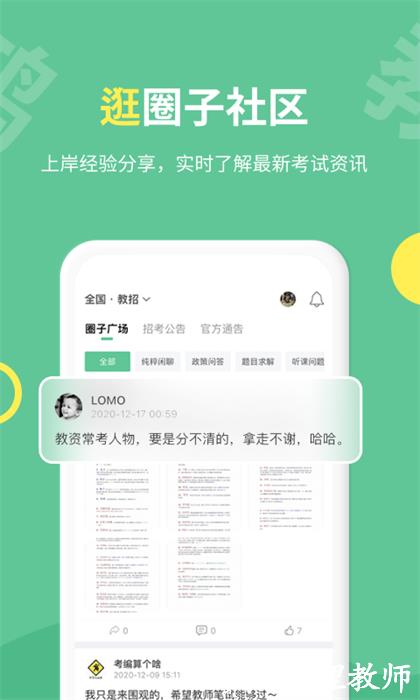 展鸿教师官方版 v1.4.6 安卓版 1