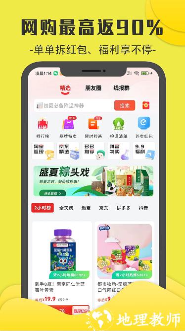 零花熊app v3.4.7 安卓版 2