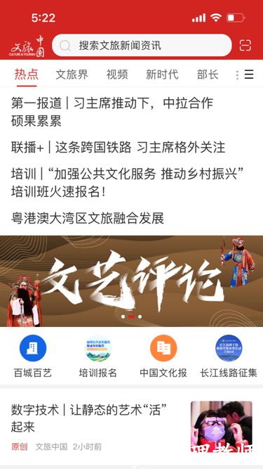文旅中国最新版 v4.7.4.0 安卓正式版 3