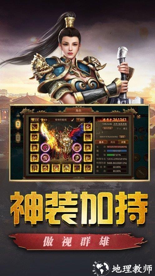 凤凰屠龙霸业安卓版截图