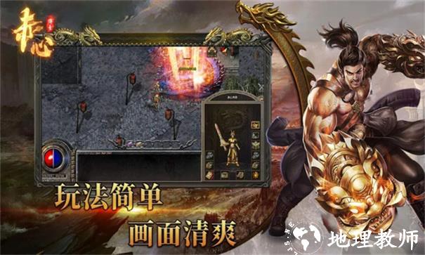 赤心复古截图
