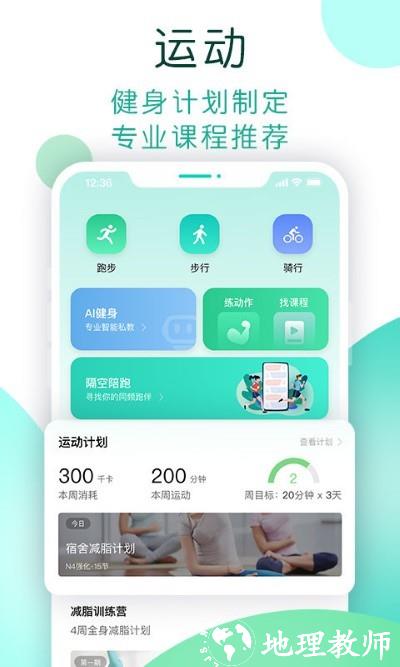 now健康app v1.1.015 安卓版 1