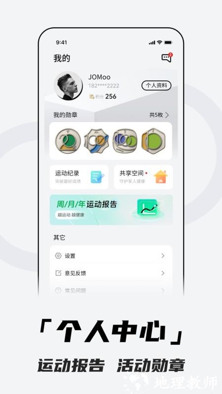 北斗卫星手表官方版 v4.0.1A06 安卓版 3